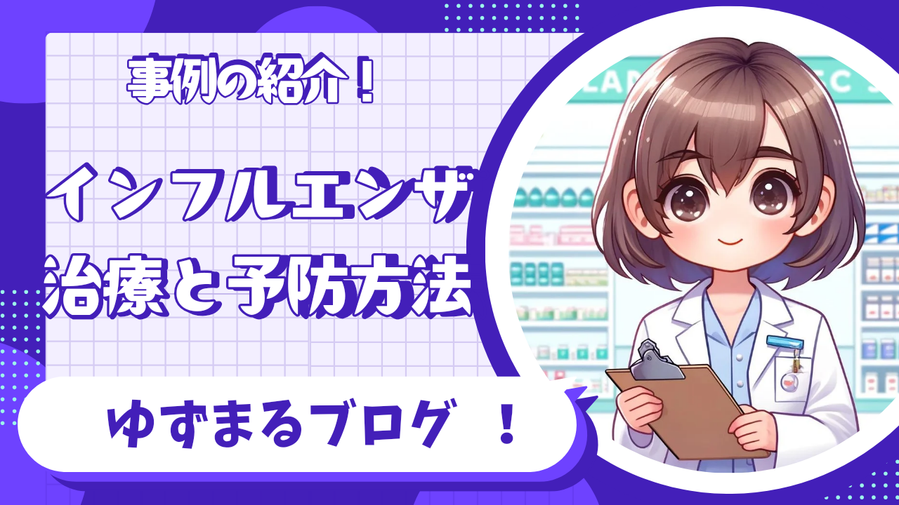 妊娠中の人のための治療法